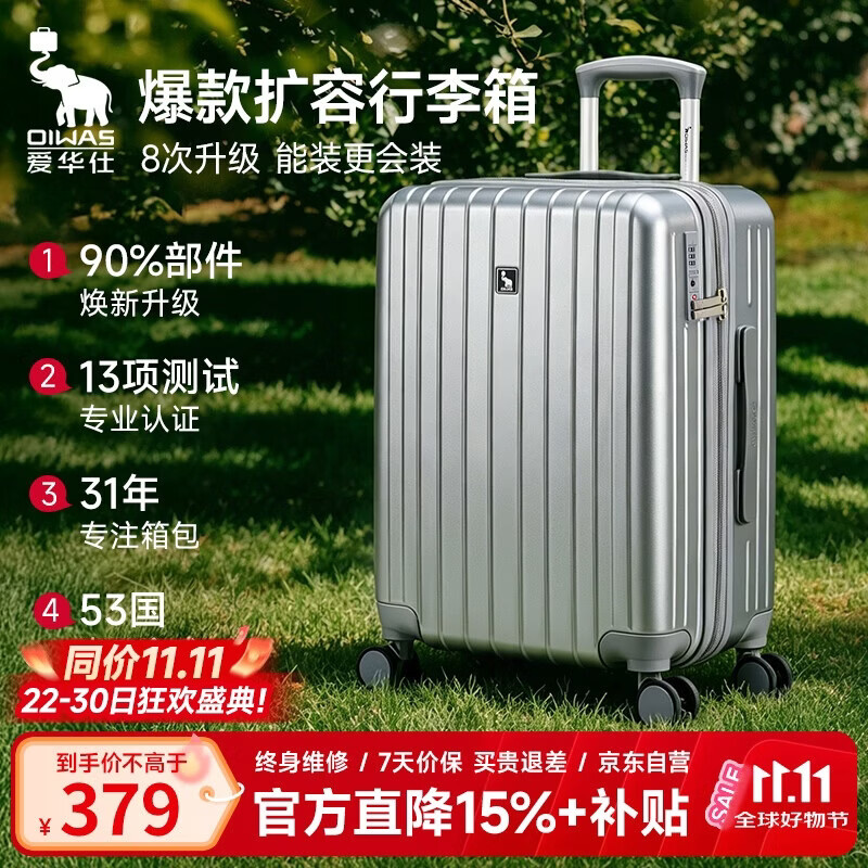 爱华仕行李箱24英寸可扩展大容量男拉杆箱高颜值耐用女旅行箱密码皮箱灰