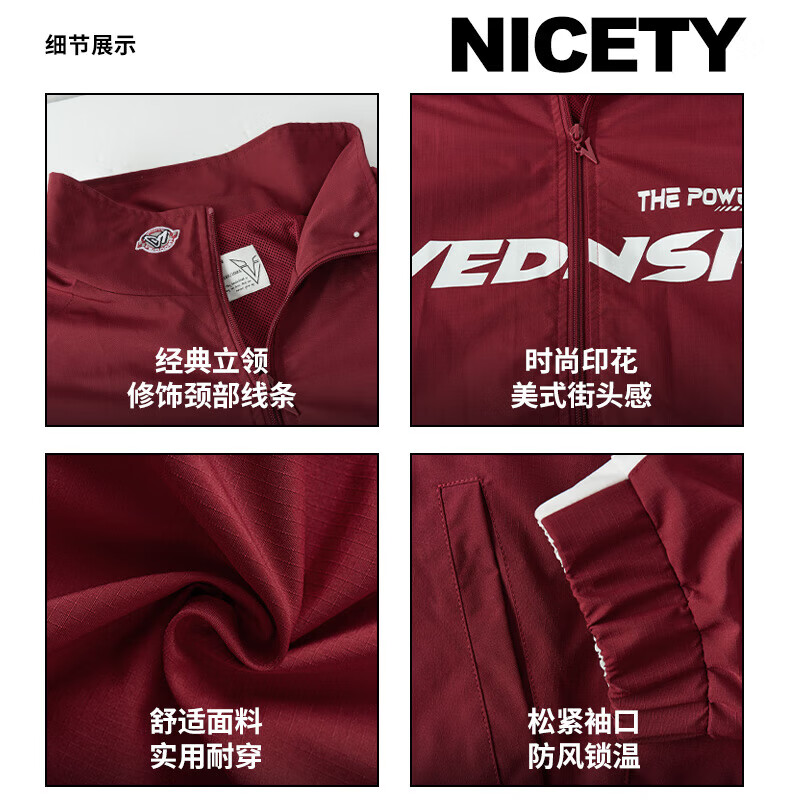 维动（VEIDOORN）新款回溯系列夹克男秋冬运动外套时尚休闲防风开衫男百搭工装上衣 酒红色 2XL