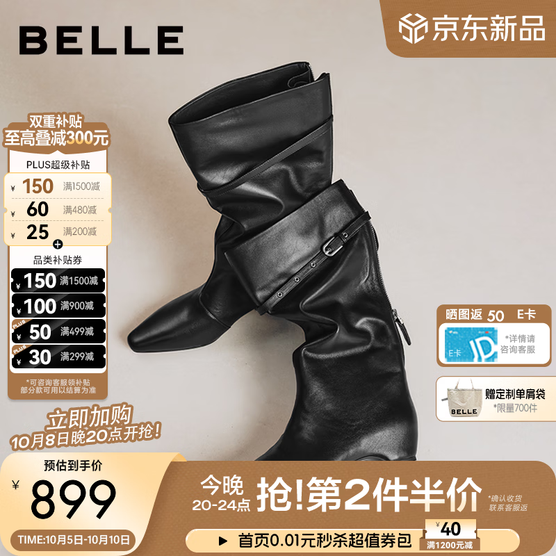 百丽牛皮尖头堆堆乌托邦西部靴女26冬新商场款增高长筒靴G6Y2D预售 黑色 牛皮材质+4cm 37 (235mm)