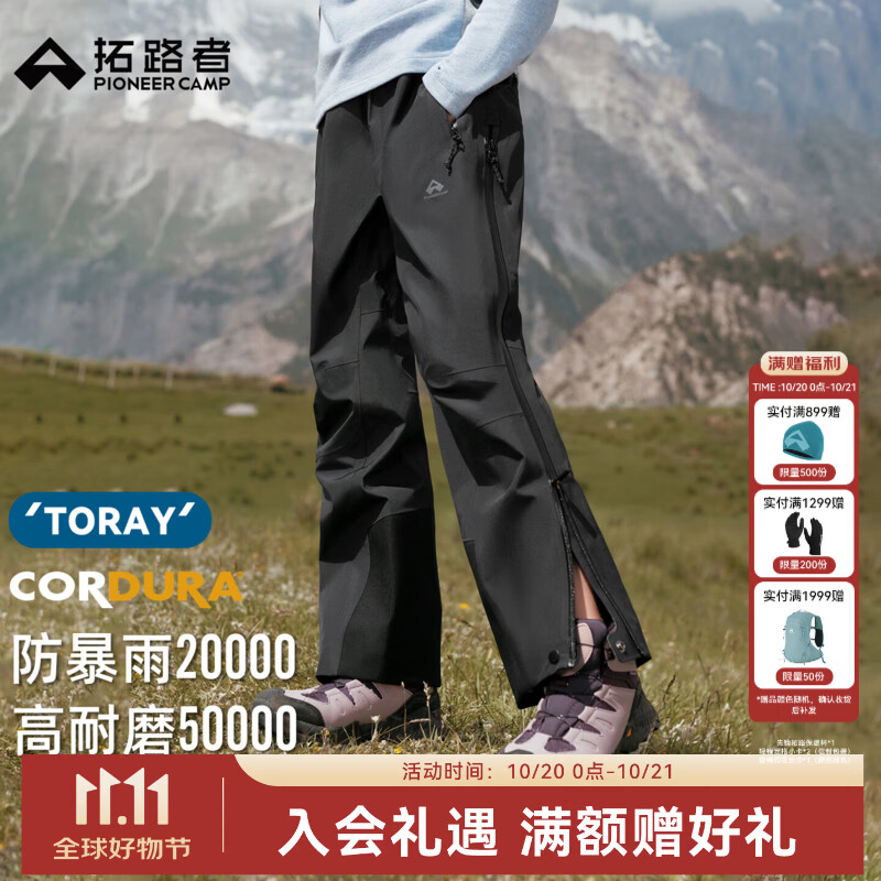 拓路者【小鹰冲锋裤】儿童东丽3L防风防水暴雨级男女童户外硬壳登山裤子 黑色 3XL 童装尺码170