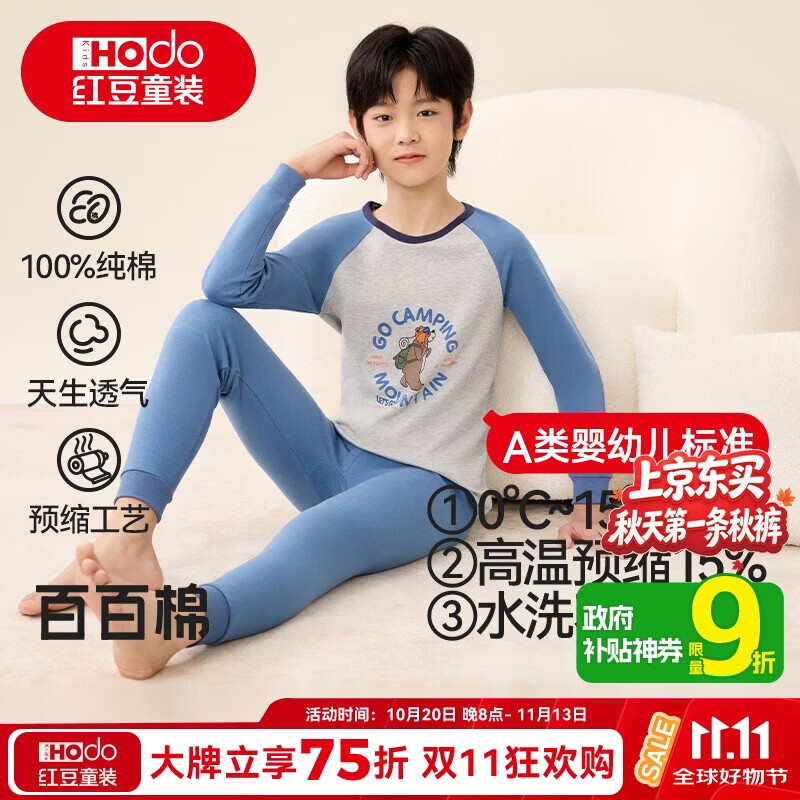 红豆儿童纯棉内衣套装男女童秋衣秋裤秋冬保暖低领棉毛衫M1155蓝色170