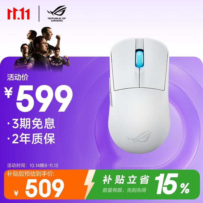 ROG龙鳞Ace Mini 无线三模游戏鼠标 AimPointPro光学传感器 专业电竞手型 支持无线8K轻量化49g月耀白