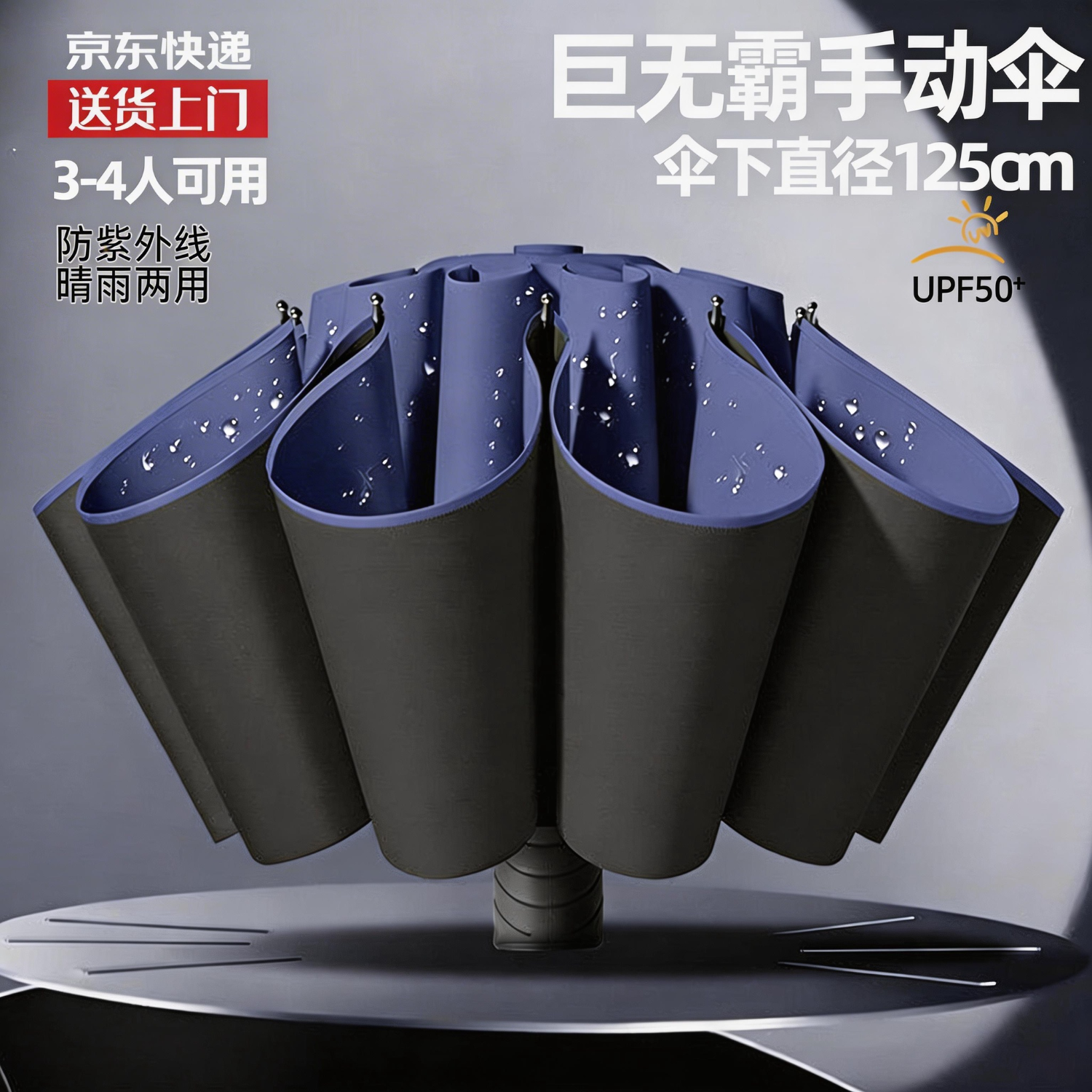 【工厂直发】12骨超大号雨伞加大加固加厚太阳伞暴雨专用防晒遮阳 12K75CM手动素色黑胶-藏青 手动