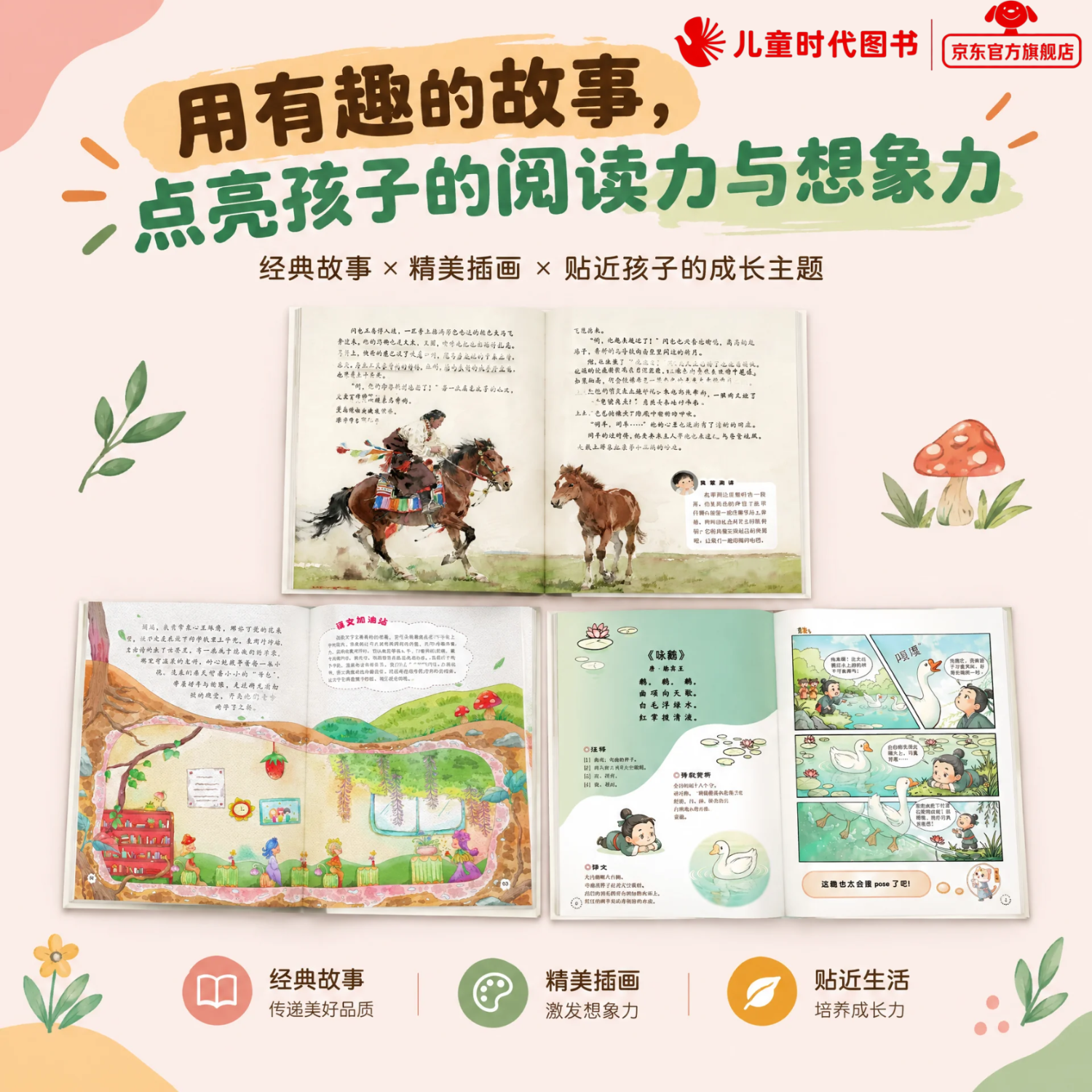 【新刊征订】2027年儿童时代图画书杂志期刊2027年1月起订新刊加赠3个月0-3岁3-7岁6-9岁8-12岁(2027.1-2028.3)298元15个月一年 6-9岁启航版(2027.1-2028