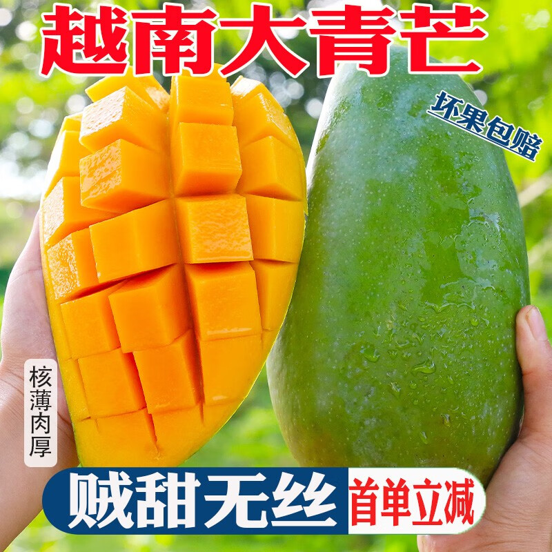 颜小荭 越南大青芒 大芒果  青皮芒 可生吃当季热带时令水果 严选4.5-5斤大果高性价比高么？