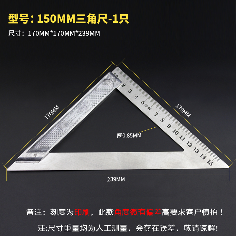 叽哩哇啦三角尺90度加厚角尺非不锈钢三角尺木工钢板尺直角尺45度角尺