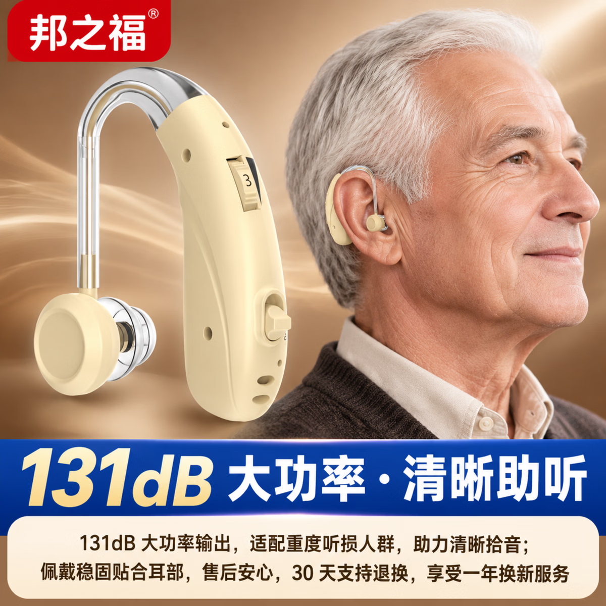 邦之福耳聋耳背老人大功率助听器重度原声助听器隐形老年人数字机 双耳款-中重度适用送收纳盒+充电线+耳塞