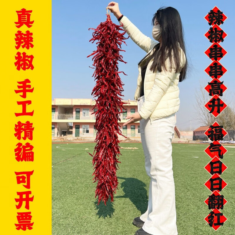 玉米串红辣椒真辣椒串麦子串谷穗谷子串大蒜串秋收装 【二荆条辣椒】1.3米长/1串