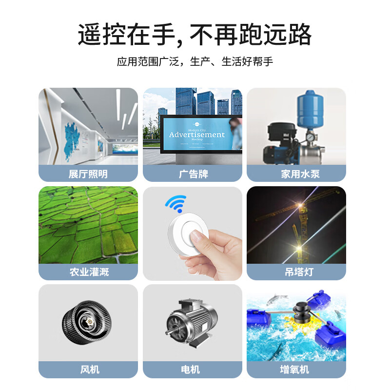 国际电工无线遥控开关控制器220v免布线双控家用随意贴电灯光照明遥控智能 1个接收器+4个圆形随意贴