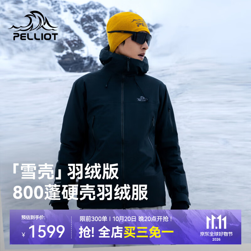 伯希和（Pelliot）【王星越同款】雪壳|羽绒版户外冲锋羽绒服800蓬秋冬保暖攀登外套 【男女同款】漫暮黑 |3L硬壳防护 科学分区保暖 XL