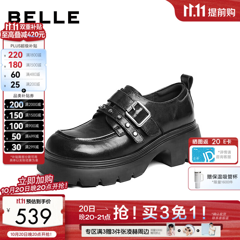 百丽皮带厚底扣JK乐福鞋女2026秋新商场款牛皮小皮鞋通勤单鞋G7A1DCM6 黑色 36 (230mm)