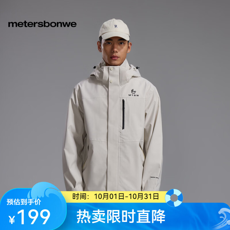 美特斯邦威男士夹克二合一防风外套春季潮流可拆分两穿衣百搭休闲上衣 浅云白 L 175