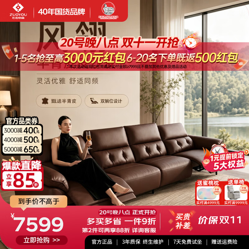 左右零重力零靠墙真皮沙发客厅家具简约电动功能沙发2026新品风翎6132 [2]3.03米大三人位双电动 深棕色-半青皮