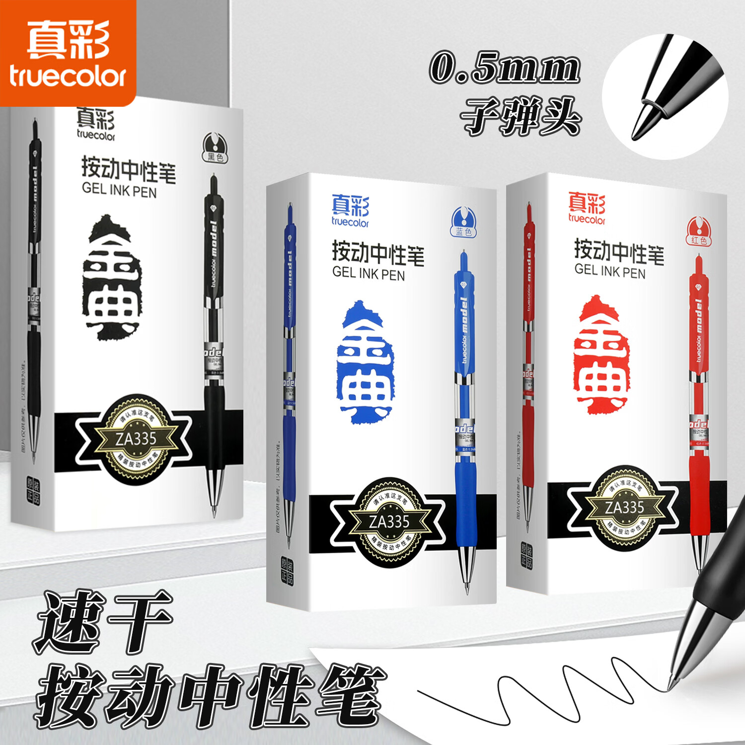 誉禾按动中性笔黑色签字笔子弹头速干顺滑办公刷题会议学生教师专用 蓝色12支/盒