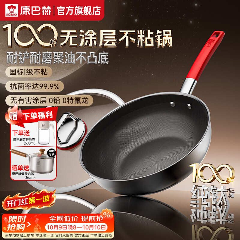 康巴赫纯钛煎锅无涂层不粘锅少油烟家用平底锅煎牛排煎蛋磁炉燃气灶通用 【100%纯钛】健康不粘煎锅 28cm 100%纯钛板材｜钛不粘锅｜质保1年