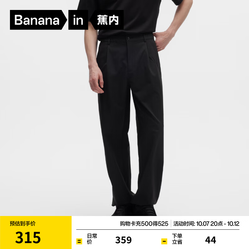蕉内（Bananain）氮气501Dry男士吸湿速干斜纹直筒休闲裤子男生通勤户外2026年新款 黑色 M