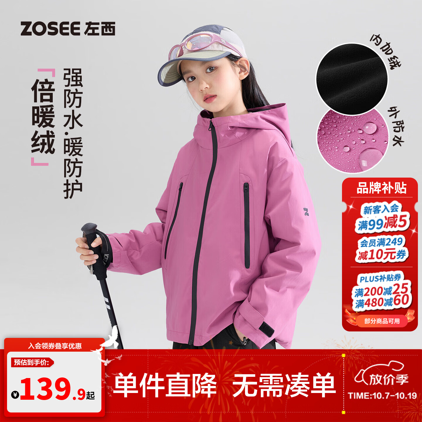 左西童装女童冲锋外套软壳衣加绒2026新款儿童秋装防水大童户外服 粉色 150 cm