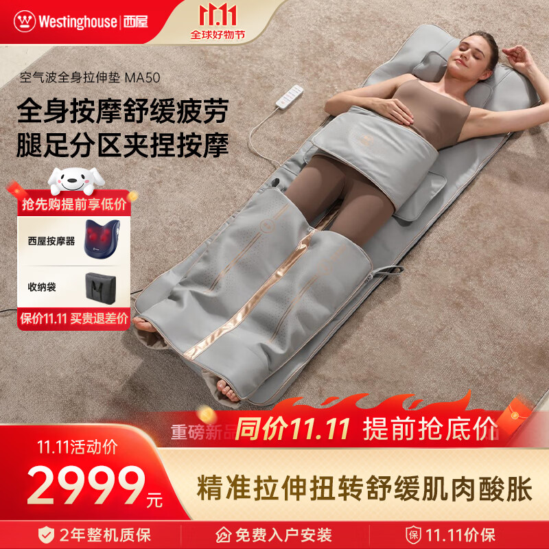 西屋折叠按摩椅MA50按摩垫拉伸垫全身躺垫床上家用沙发躺垫肩腰背按摩送礼父母礼物 【高性价比】全身拉伸MA50-云朵灰 【可折叠不占空间】