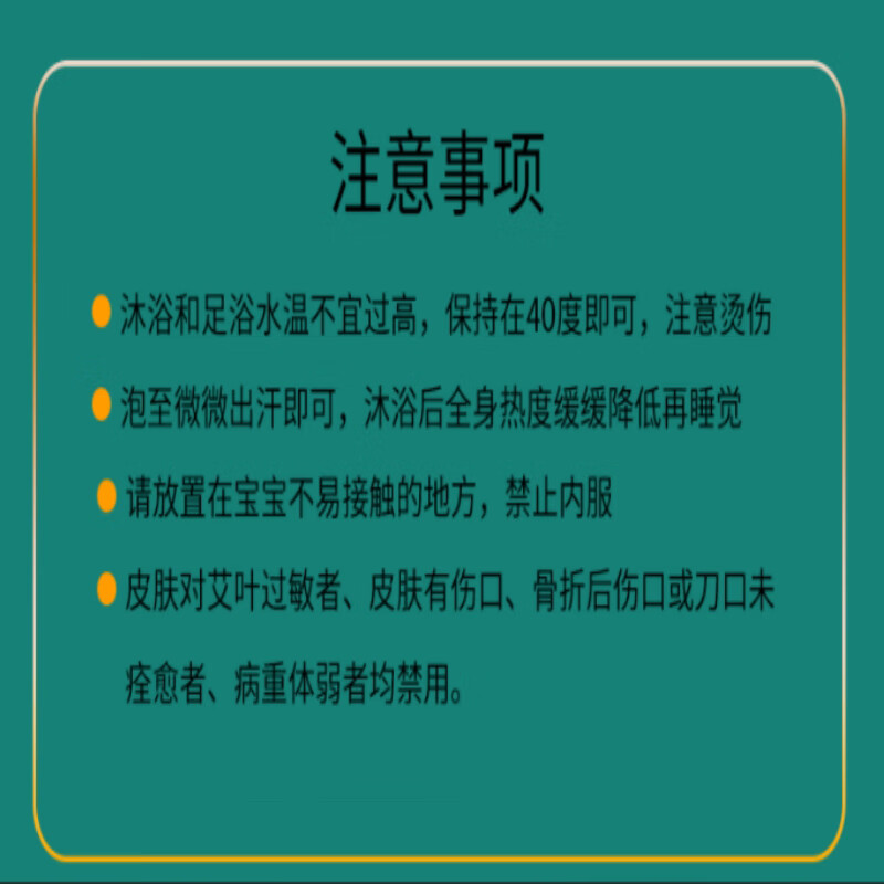 九道艾 艾草泡脚包草本足浴包草本泡脚包足浴包足浴粉泡脚包 泡脚包7袋共210包