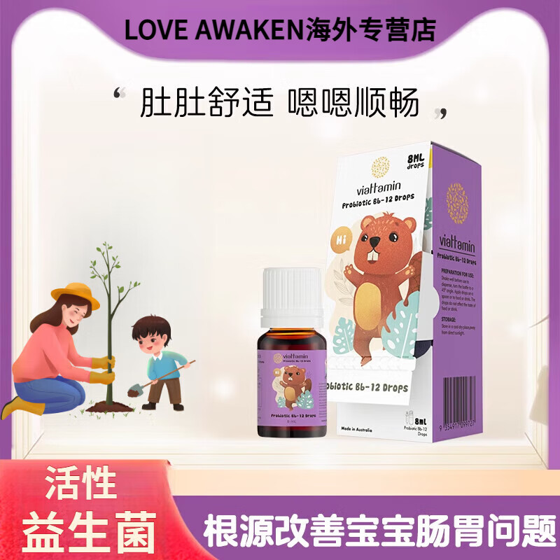 双歧杆菌bb12 玻璃瓶装