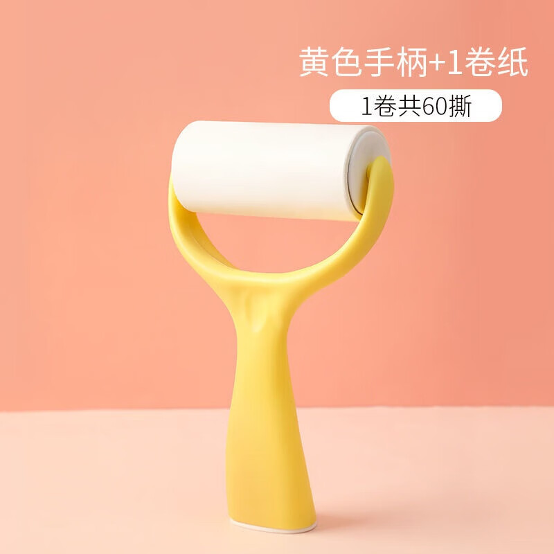 【精选】家用站立式粘毛器滚筒粘毛斜可撕式衣服衣物沾除尘纸除毛 黄色1个