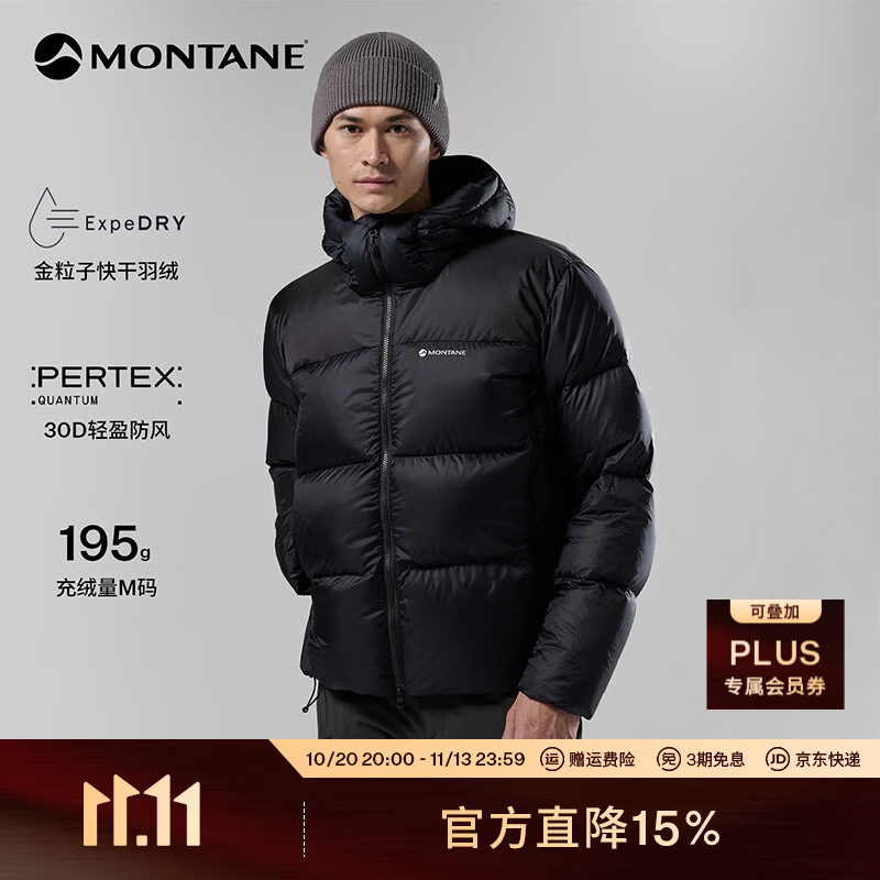 MONTANE盟泰恩 Thaw男款轻量保暖户外徒步休闲连帽羽绒 黑 S