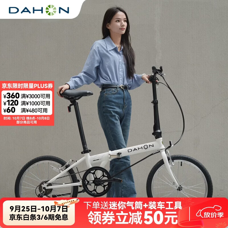 大行（DAHON）D6折叠自行车20英寸6速成人休闲单车 KBC061 白色