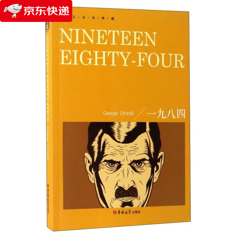 一九八四nineteen eighty four乔治奥威尔1984书纯英文版全英语世界