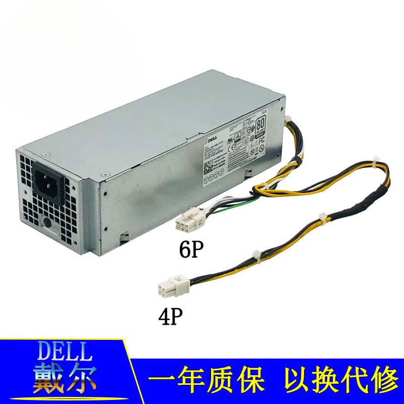 全新戴尔台式机电源B260EBM-00通用L240ES-00 L240AM-01 等 L260EBM-00【全新260W，一年包换