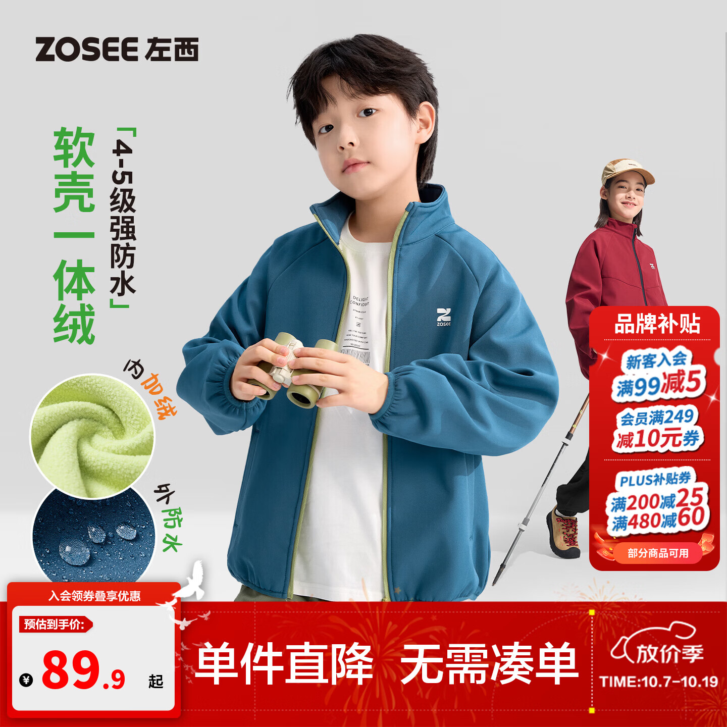 左西童装男童加绒软壳冲锋外套儿童摇粒绒防水2026春秋夹克上衣秋 蓝色 140 cm