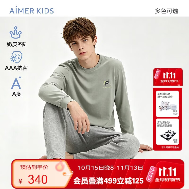 爱慕儿童（AIMER KIDS）奶皮超越自我少男套头长袖睡衣睡裤 长睡裤-深花灰 180