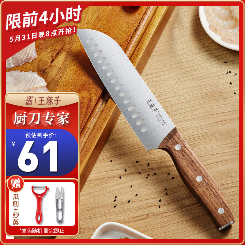 王麻子多功能刀-多样切割自如
