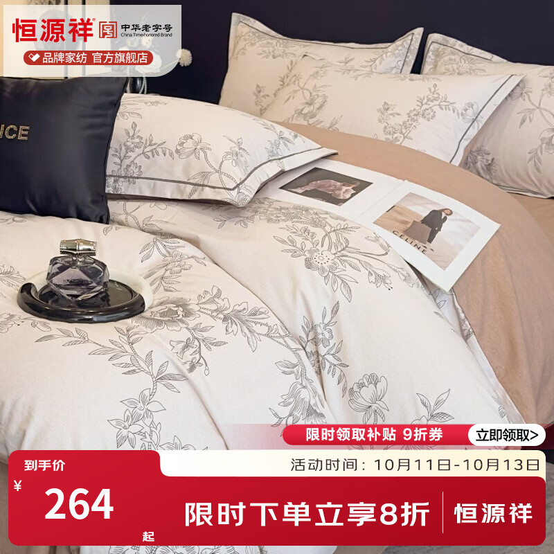 恒源祥 纯棉四件套 40支高密磨毛100%全棉贴身透气双人印花床单被套件套 古韵佳人【40支全棉磨毛】 1.5m床 床单款 （被套200*230cm）