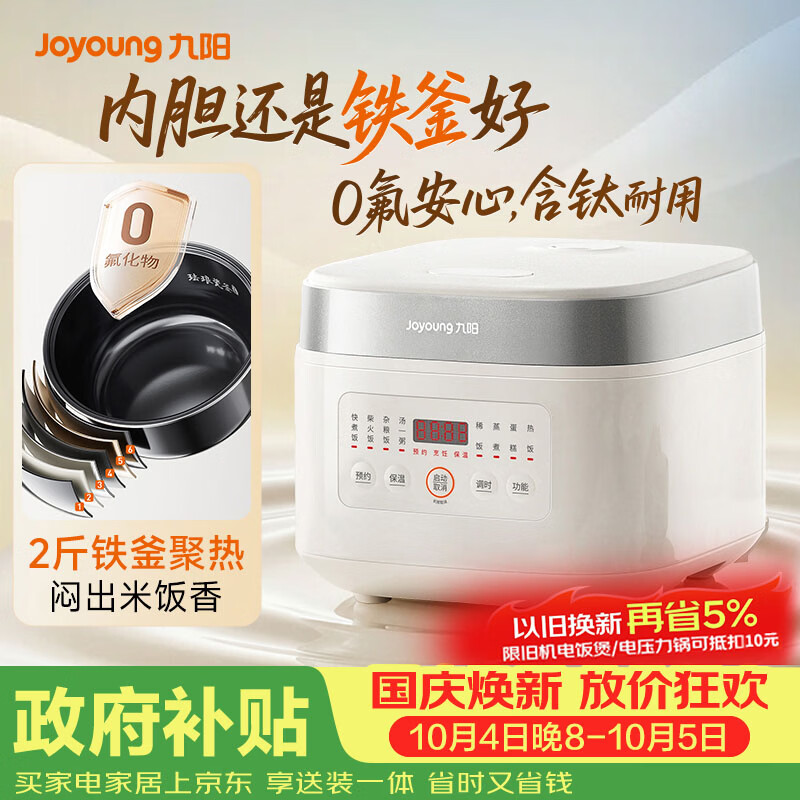 187.06元 九阳（Joyoung）自营电饭煲https://u.jd.com/F1dBmuD304元 苏泊尔（SUPOR）自营电饭煲https://u.jd.com/F6dY4911398.9元 美的（Midea）旗舰店电饭煲https://u.jd.com/FOda3Gj