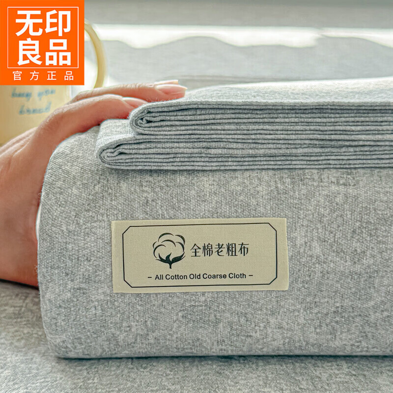 无印良品A类100%全棉老粗布床单单件纯棉简约1.5米床被单加厚亚麻粗布炕单 卡里克-灰【全棉纯棉 耐磨耐用】 245cm*270cm 单床单【适用2.0m床】