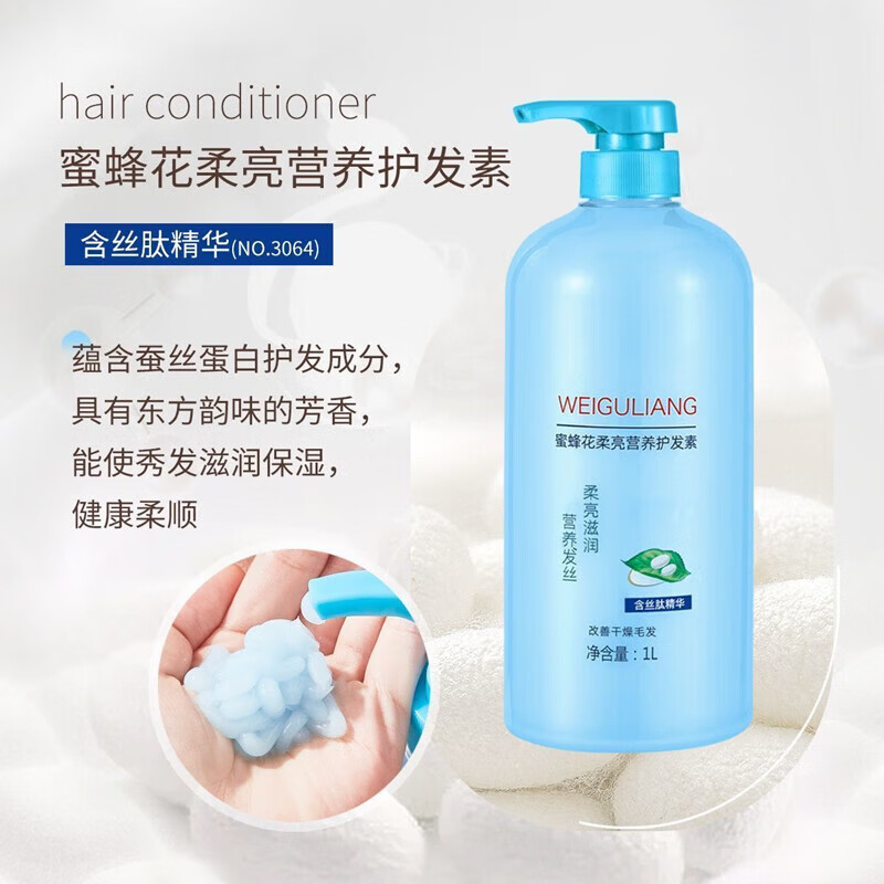 婴童薇菇凉小麦蜜蜂花护发素柔顺营养丝滑柔亮滋养精华毛躁干枯 柔顺营养【黄瓶】1L*1瓶
