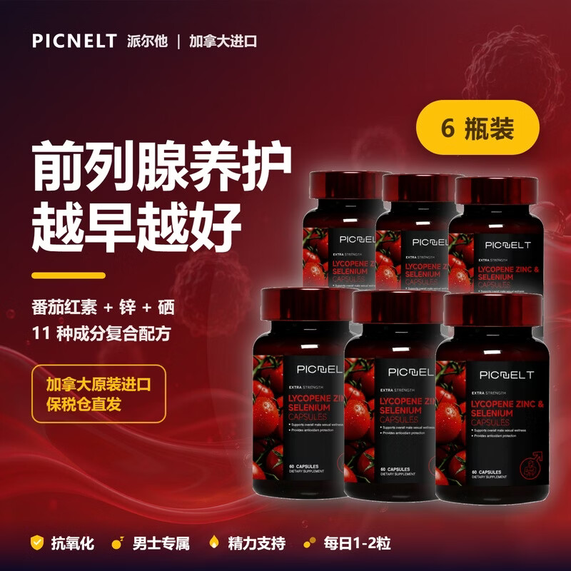 Picnelt进口番茄红素胶囊60粒男士前列腺尿频尿急健康锯棕榈补锌补硒60粒 【长期见效】前列腺番茄红素60粒*6瓶 京东折扣/优惠券