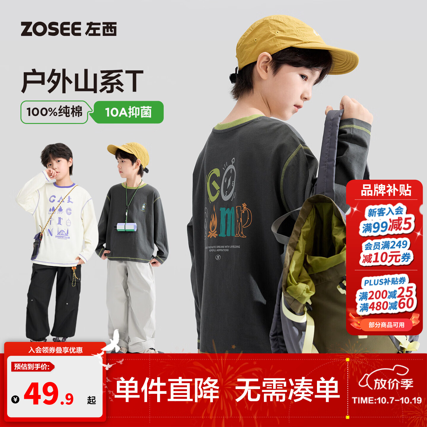 左西儿童长袖T恤男童纯棉打底衫秋装2026新款男孩大童A类山系上衣 深灰色 130 cm
