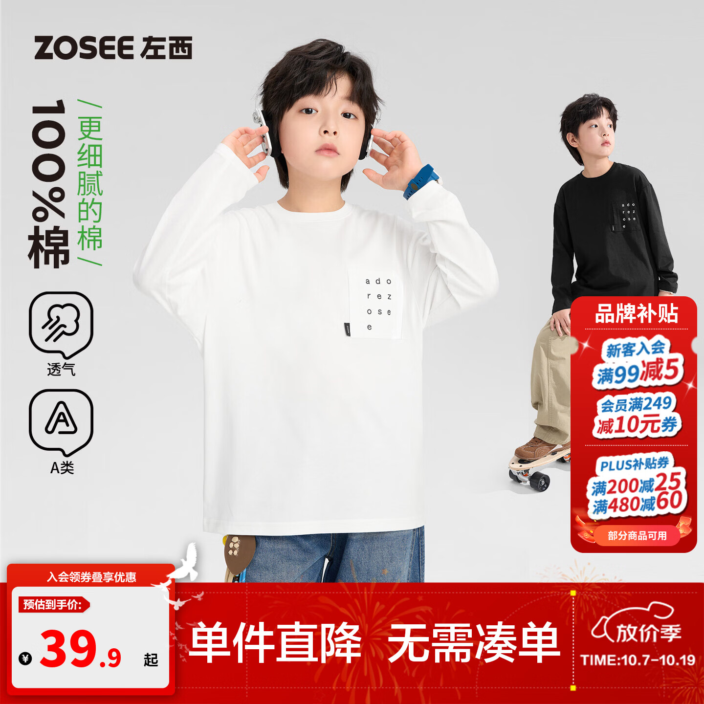 左西童装男童长袖T恤纯棉2026新款儿童打底衫男孩大童秋装上衣A类 白色 140 cm