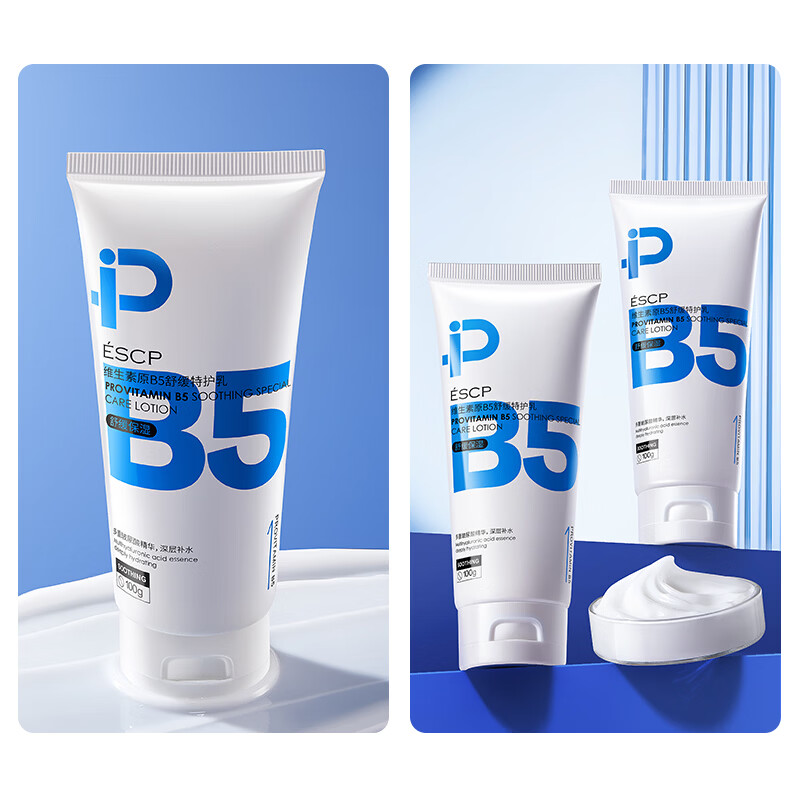 ESCP维生素原B5舒缓特护乳100g润肤乳液面霜男女护肤品 维生素原B5舒缓特护乳 2支