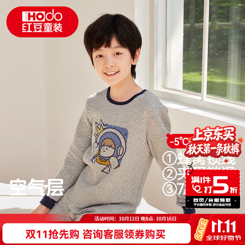 红豆儿童纯棉套装 39.9元 - 86线报