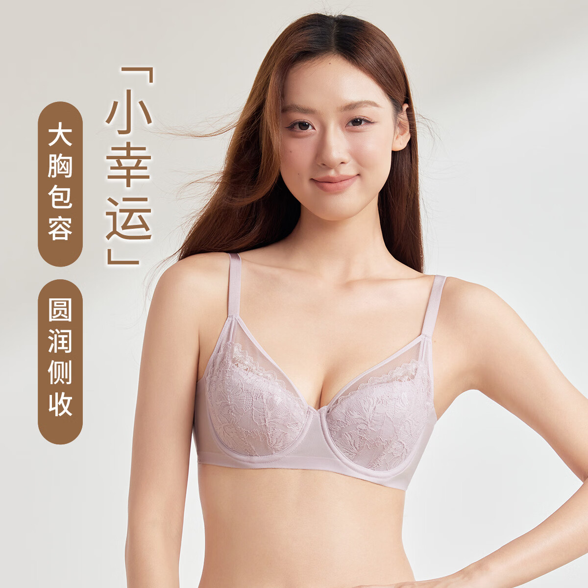华歌尔内衣女大胸显小轻薄蕾丝收副乳防下垂聚拢上托全罩杯文胸罩UB84E5 兰花粉色 80C