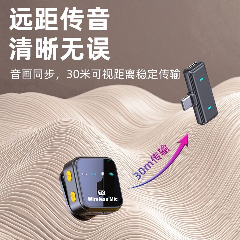 YBYIN Mic6 无线领夹麦克风一拖二 直播降噪收音麦 短视频拍摄vlog采访录音话筒 一拖一带仓【苹果安卓】