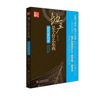 地产是个什么东西 建筑建构季