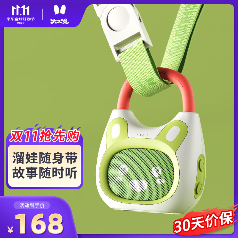 火火兔口袋故事机K1 96元 - 线报酷