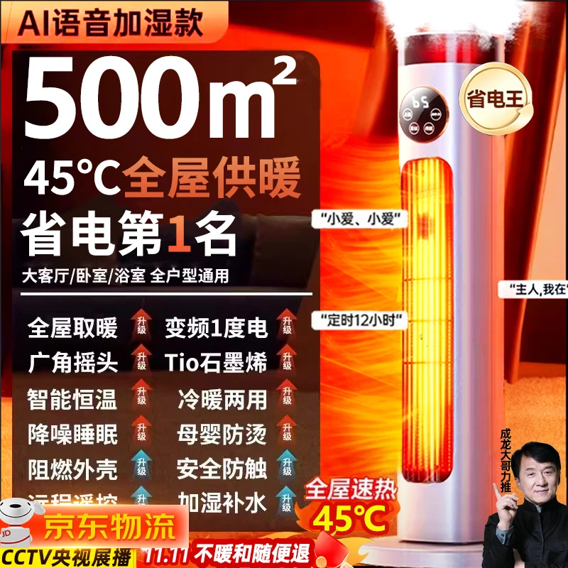 NIYEVN德国【500㎡全屋速热45℃丨超一级省电】2026取暖器暖风机小太阳电暖器气家用石墨烯大面积浴室50 一秒瞬热丨双石墨烯丨100㎡全屋覆盖丨七天一度电 京东折扣/优惠券