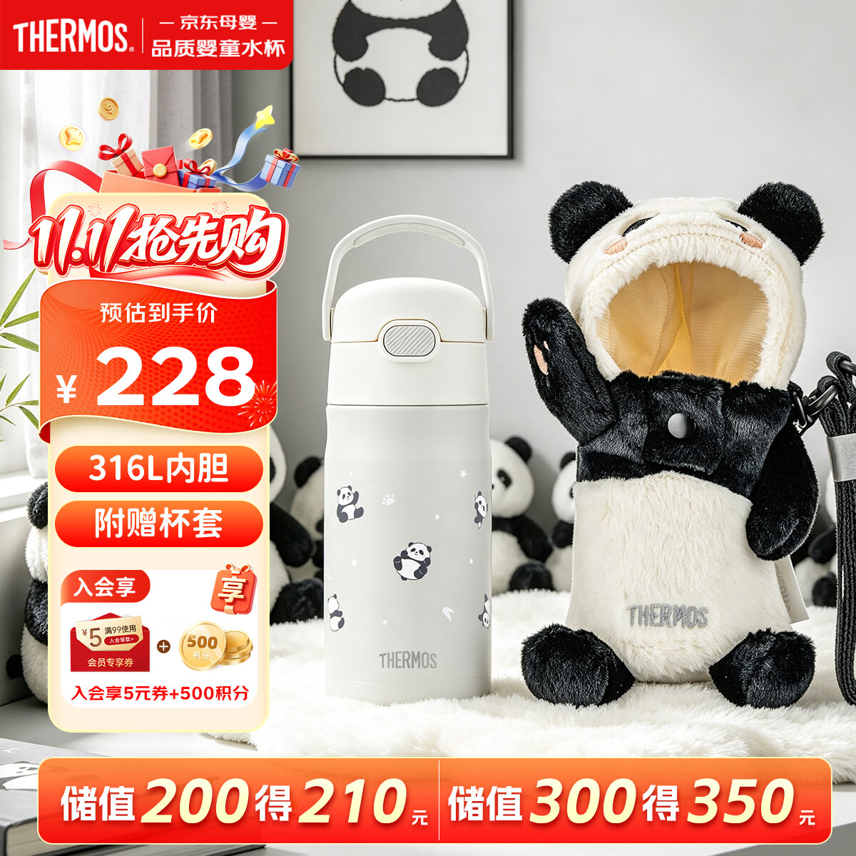 膳魔师（THERMOS）熊猫系列儿童保温杯学生吸管水杯6-12岁上学专用水壶350ml 黑白