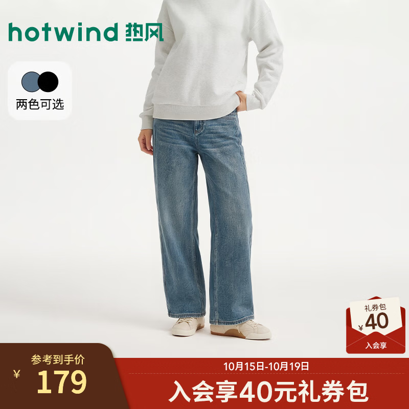 热风（Hotwind）女士直筒宽松牛仔裤2026年冬季新款基础宽松阔腿显瘦牛仔长裤 06兰色 26