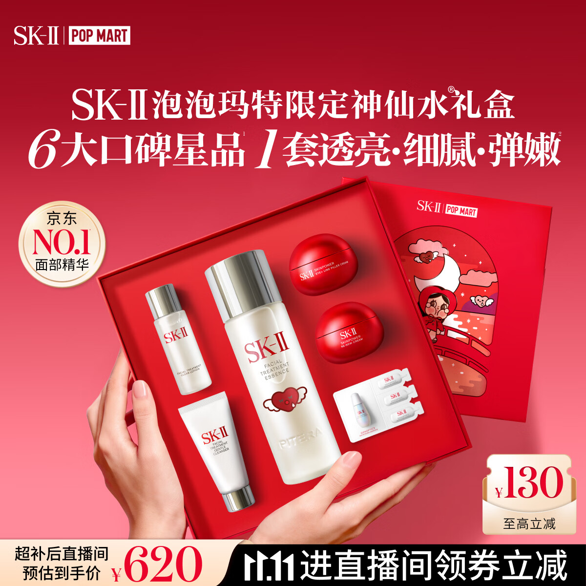 SK-II神仙水精华液75ml礼盒水乳化妆品全套护肤品套装sk2生日礼物女士