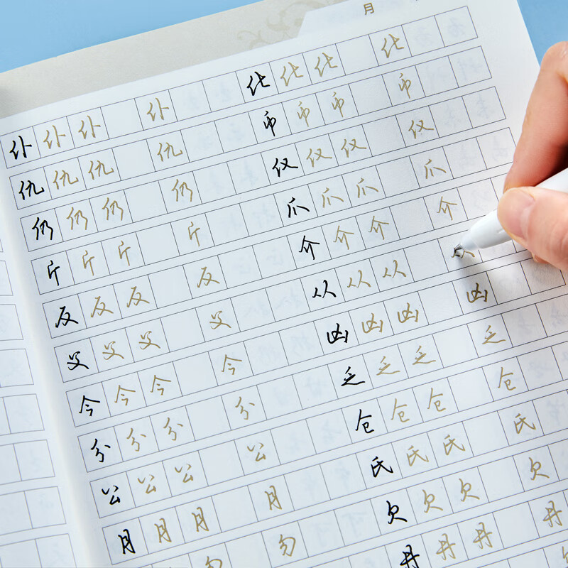 实用字帖名家手写硬笔书法学生教师描临练字帖成年初学者行书行草字帖